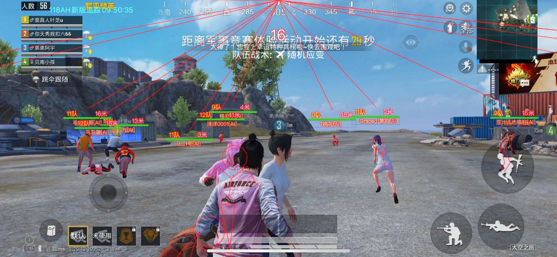 和平精英火焰鸟直装下载